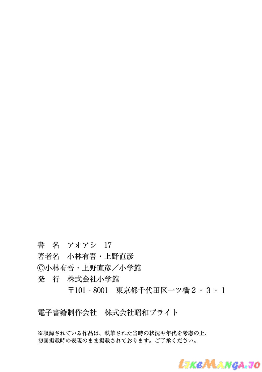 Ao Ashi, Chapter 179 image 22